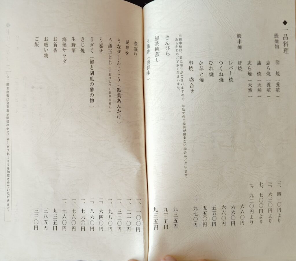 高田「しま村」のフードメニュー