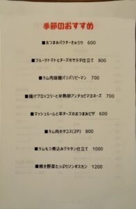 中目黒「LambCHAN」のフードメニュー
