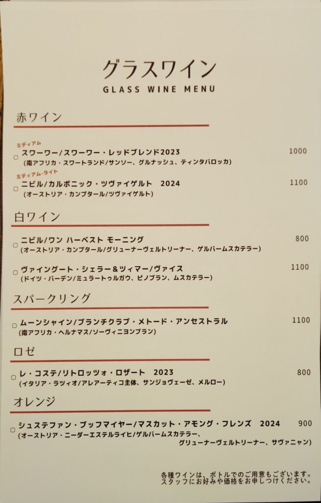 中目黒「LambCHAN」のドリンクメニュー
