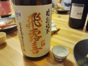 「四谷本殿」の飛露喜