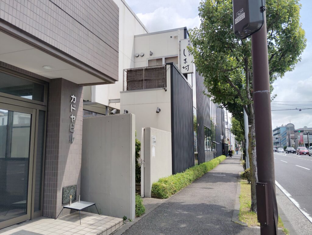高田「しま村」の外観