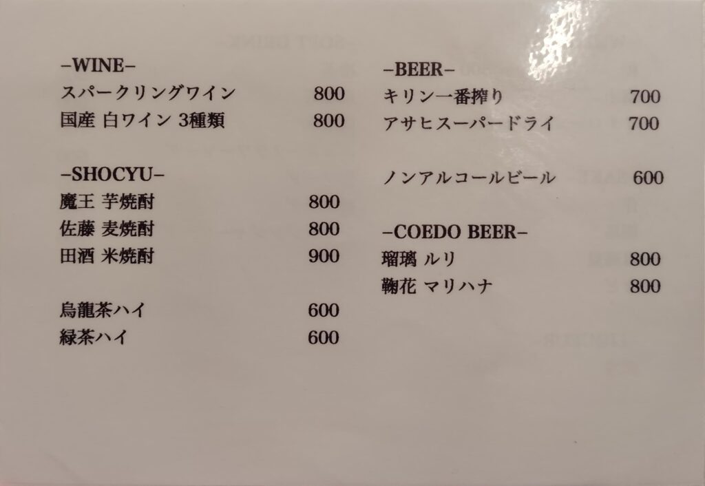 「東麻布 鮨 新進気鋭」のドリンクメニュー