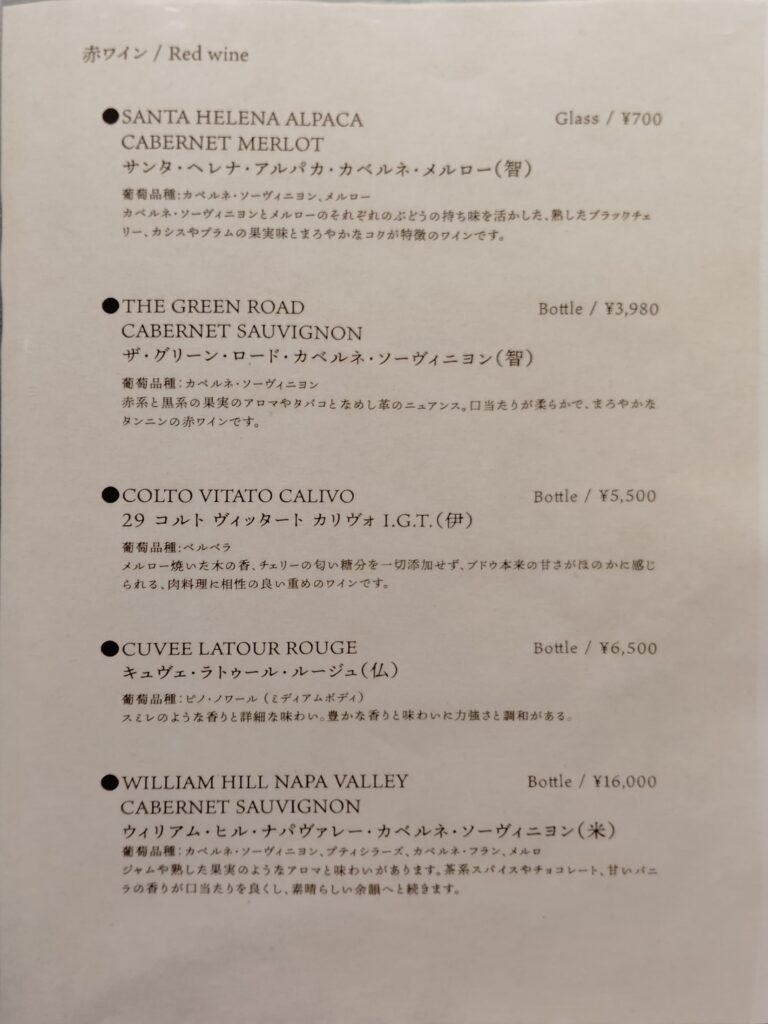 浅草「焼肉木村」のドリンクメニュー