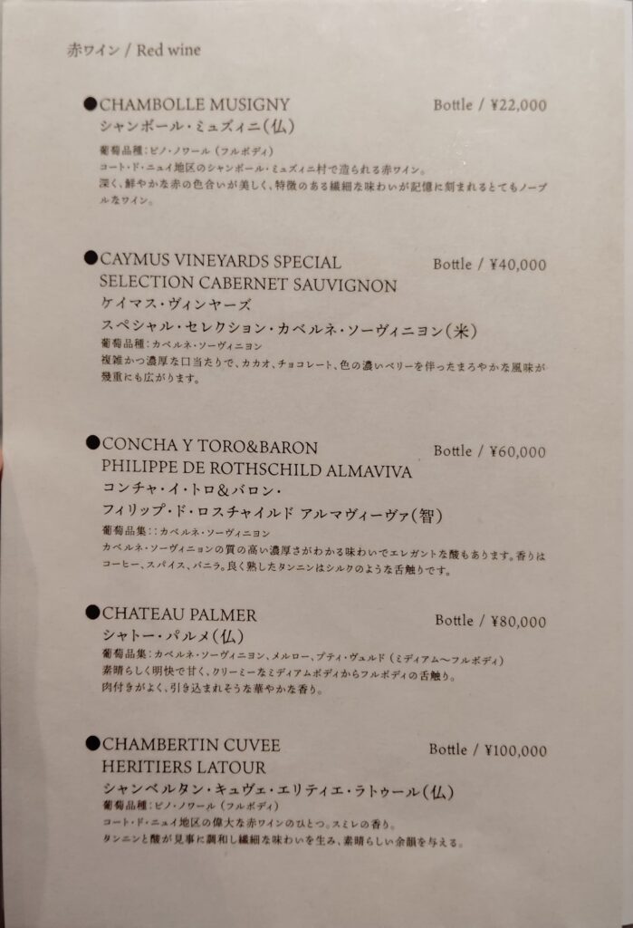 浅草「焼肉木村」のドリンクメニュー
