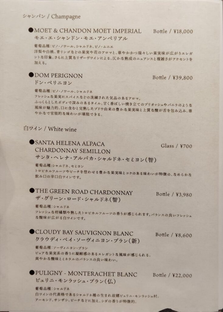 浅草「焼肉木村」のドリンクメニュー