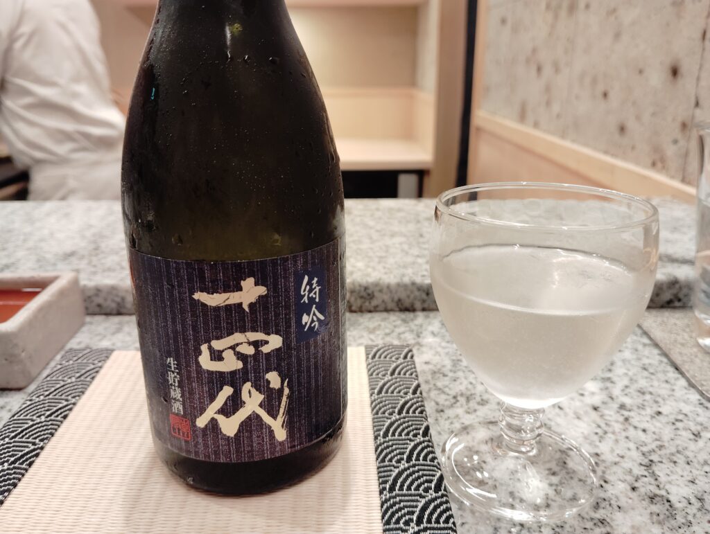 「東麻布 鮨 新進気鋭」の十四代 特吟