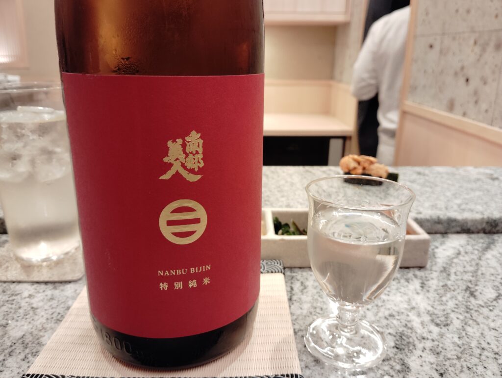 「東麻布 鮨 新進気鋭」の南部美人