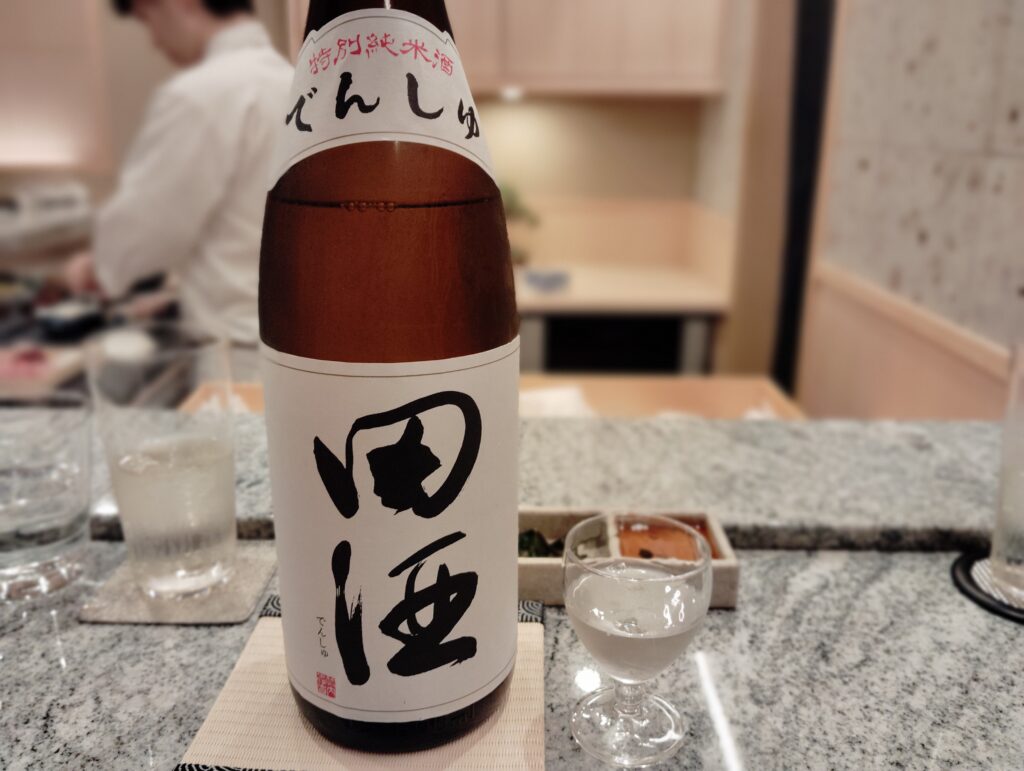 「東麻布 鮨 新進気鋭」の田酒