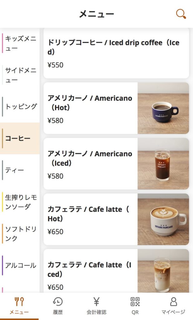 武蔵小杉「3 STARS PANCAKE」のドリンクメニュー