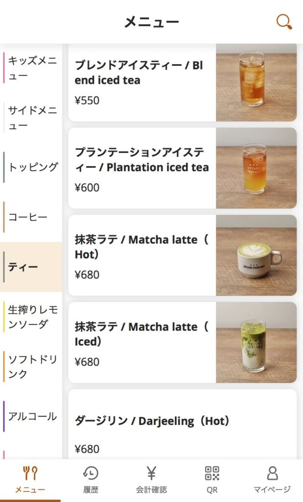 武蔵小杉「3 STARS PANCAKE」のドリンクメニュー