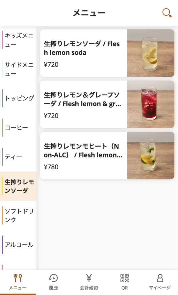 武蔵小杉「3 STARS PANCAKE」のドリンクメニュー