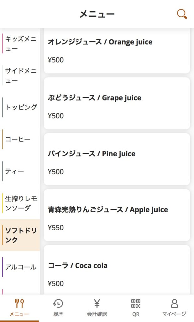 武蔵小杉「3 STARS PANCAKE」のドリンクメニュー