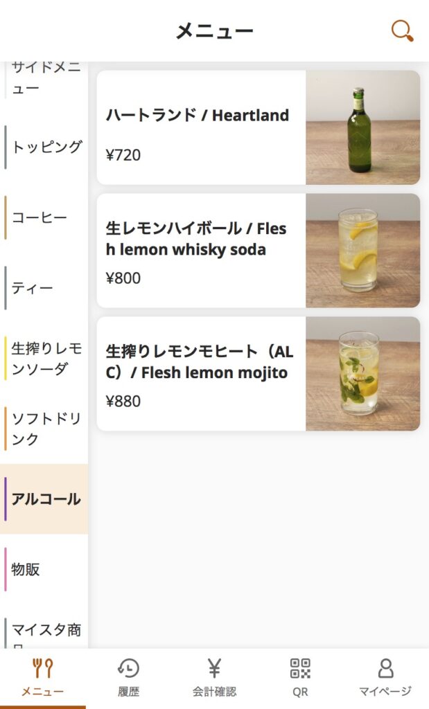 武蔵小杉「3 STARS PANCAKE」のドリンクメニュー